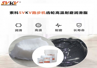 你知道想要跑步機不出問題就要用這款跑步機齒輪高溫耐磨潤滑脂嗎？