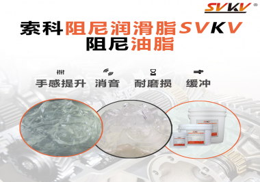 如果沒有使用阻尼油脂，對(duì)于旋鈕居然有這么大影響？