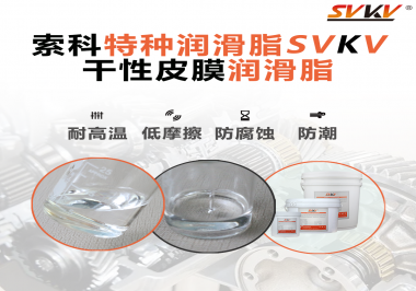 你知道干性皮膜潤滑劑對鍵盤按鍵有什么潤滑作用嗎？