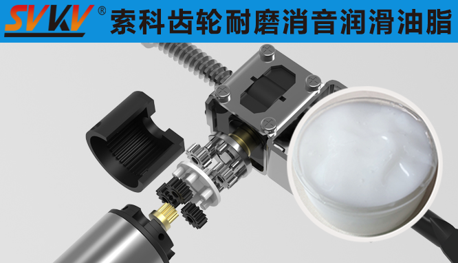 汽車電動(dòng)座椅潤滑油難題？索科來助你